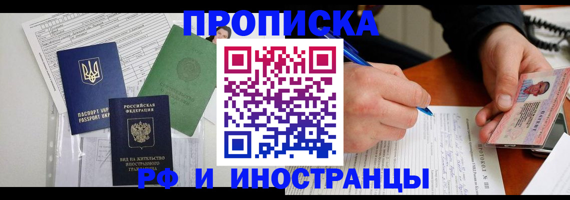 прописка для школы в Нижневартовске