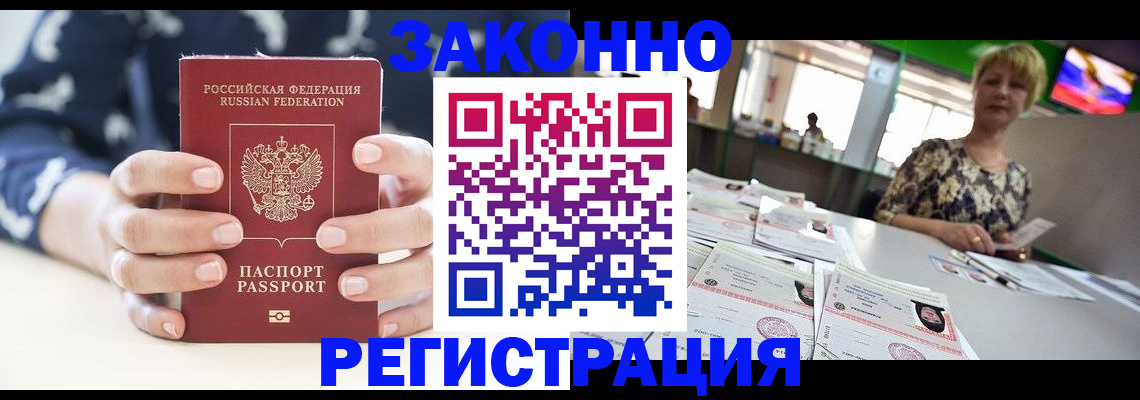 прописка ребенка в Нижневартовске