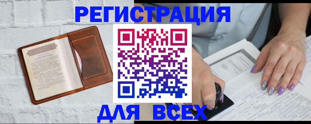 временная регистрация в Нижневартовске