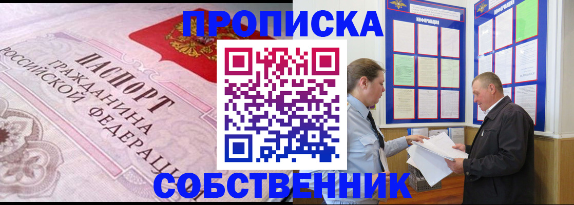 временная регистрация в квартире в Нижневартовске