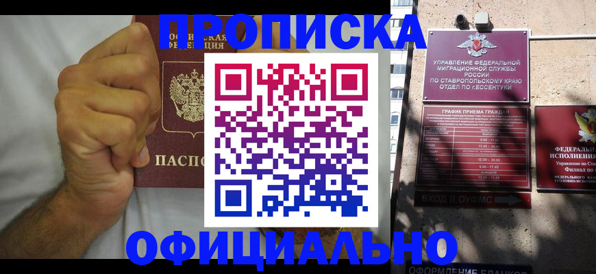где прописаться в Нижневартовске