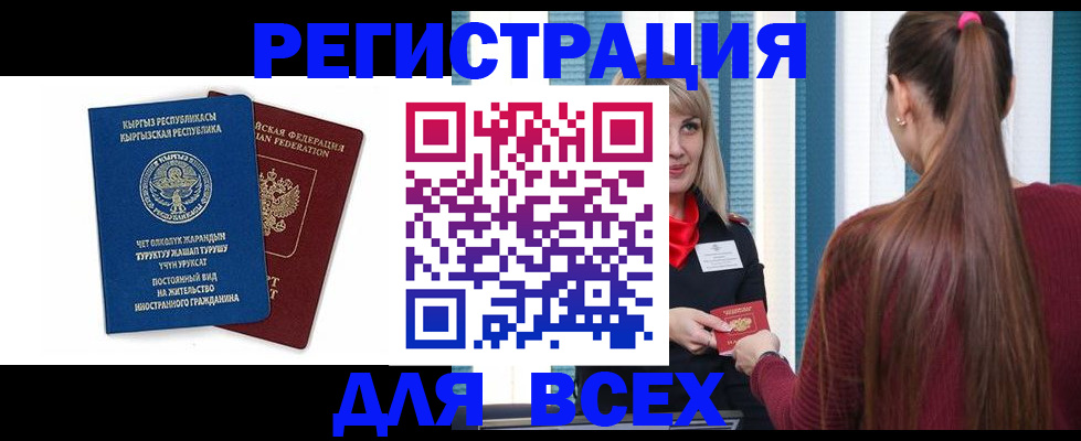 временная регистрация адрес в Нижневартовске