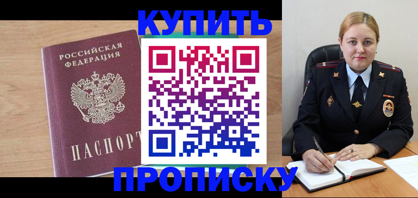 прописка гарантия в Нижневартовске