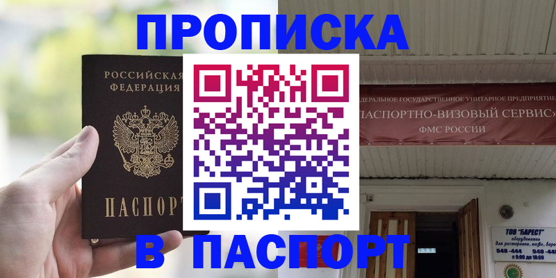 пропишу в квартире в Нижневартовске