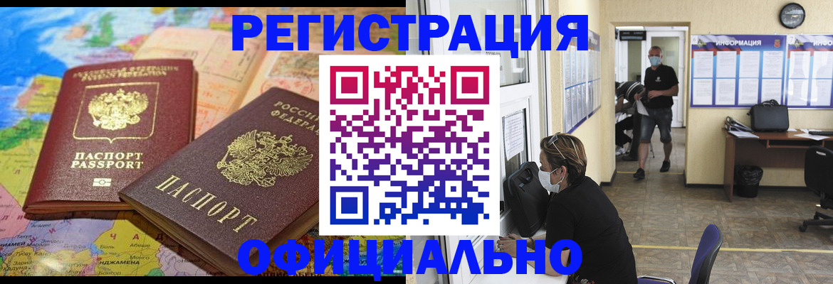 временная регистрация поиск в Нижневартовске
